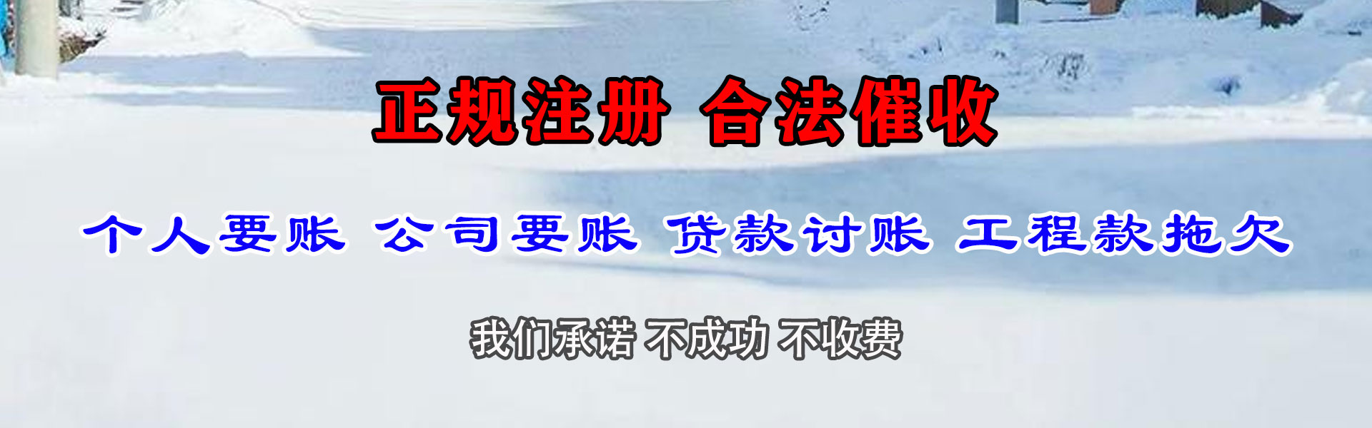 景德镇追债公司